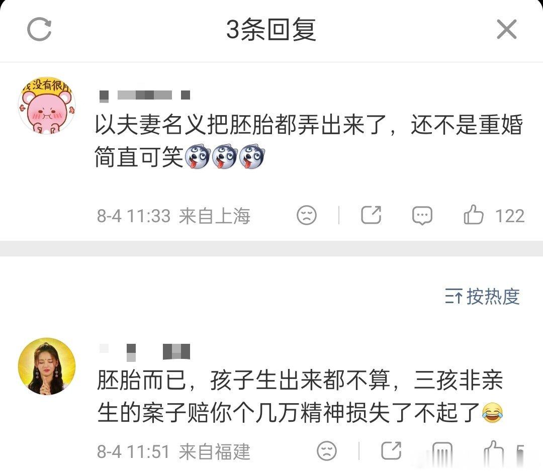 婚外胚胎案患癌妻子已报案只要婚内出轨，生别人的私生子，都算重婚罪，我没意见，且所