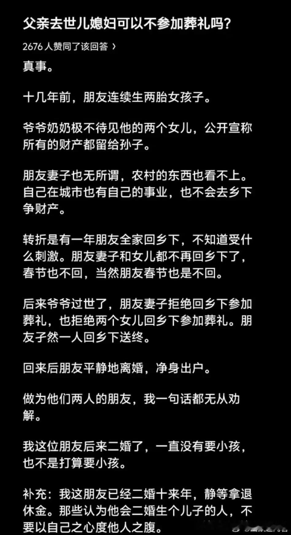这该怎么说呢​​​