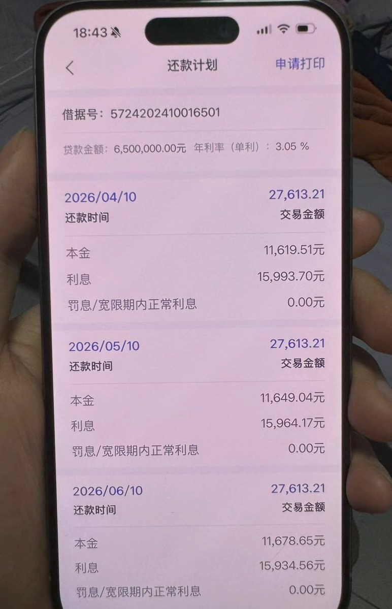 秦岭笑谈房价最高点的时候，在某地花1000万买了一套房子，几年过去贷款还剩65