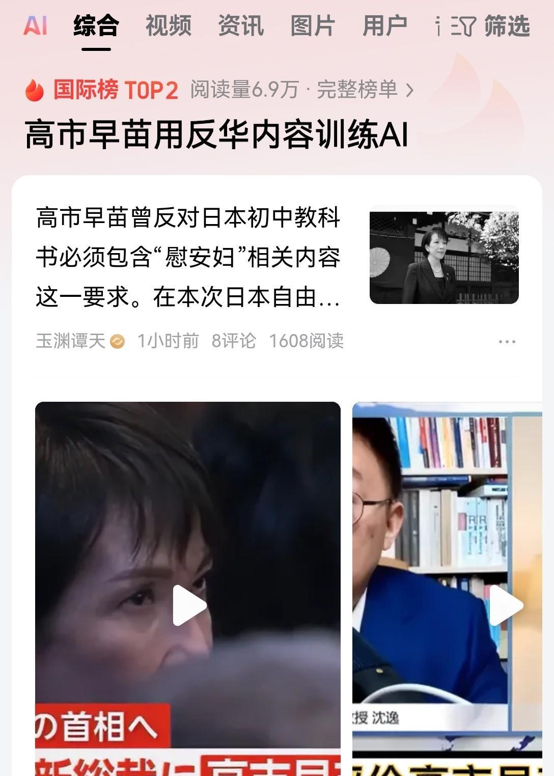 现在日本的高市早苗还差最后一次指向选举。也就是说日本的国会还要在月中走一次选举