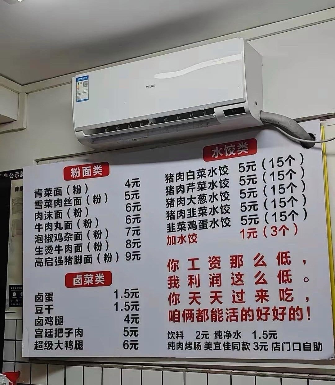 老板太会做生意了