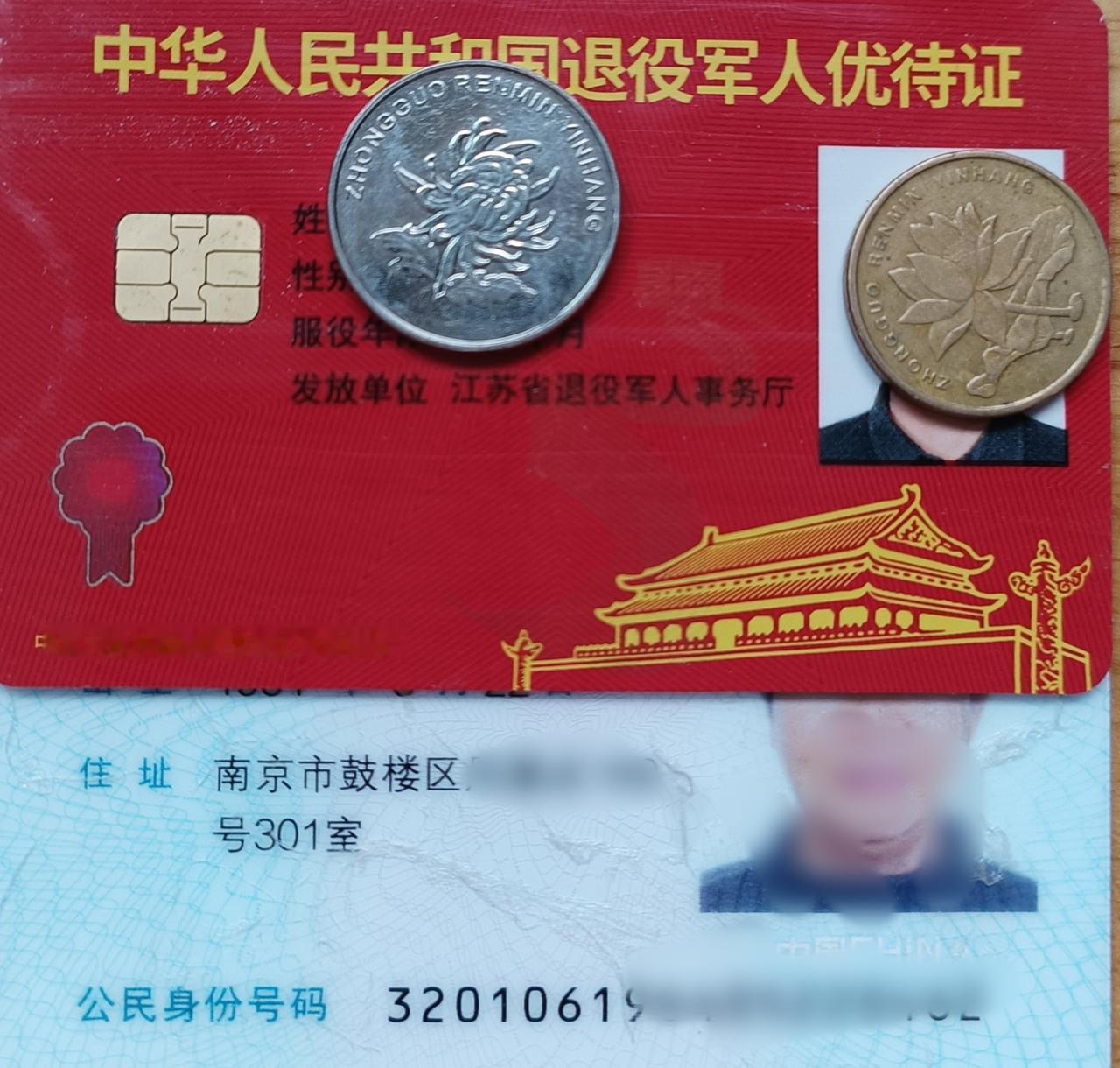 如此误解优待证功能，误判三个信息来糊弄退役军人，这种假信息必须戳穿，提醒退伍老兵