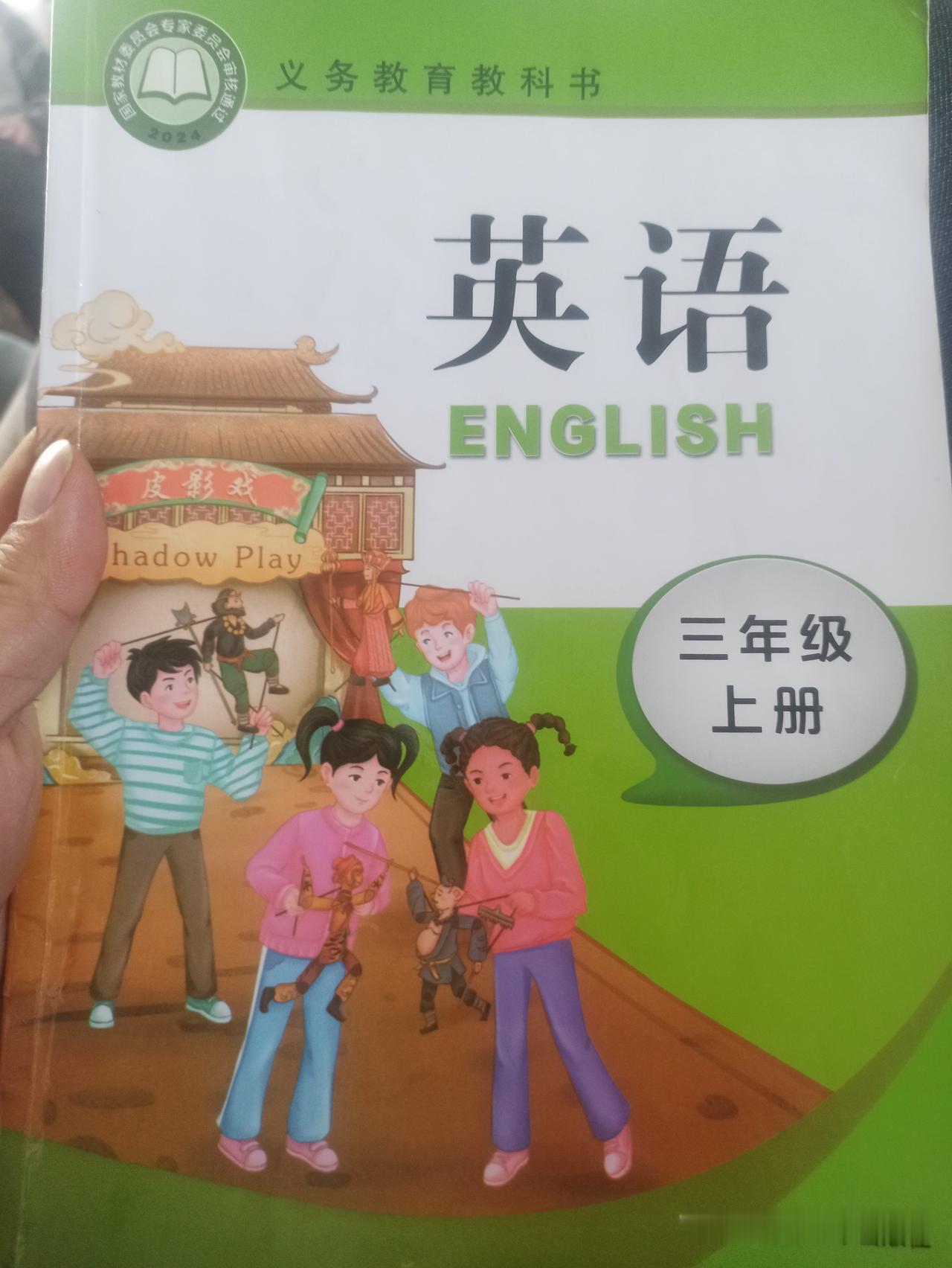 看了大侄三年级的英语书，感觉比我们初中学的时候难多了。三年级孩子的阅读能力还