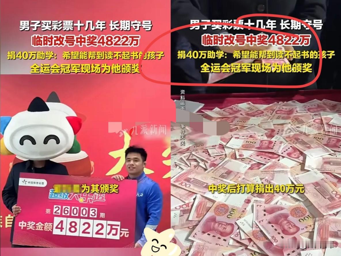 “这就是命啊！”广西桂林，一男子买了十几年彩票，都有守号的习惯，当天购买彩票时，