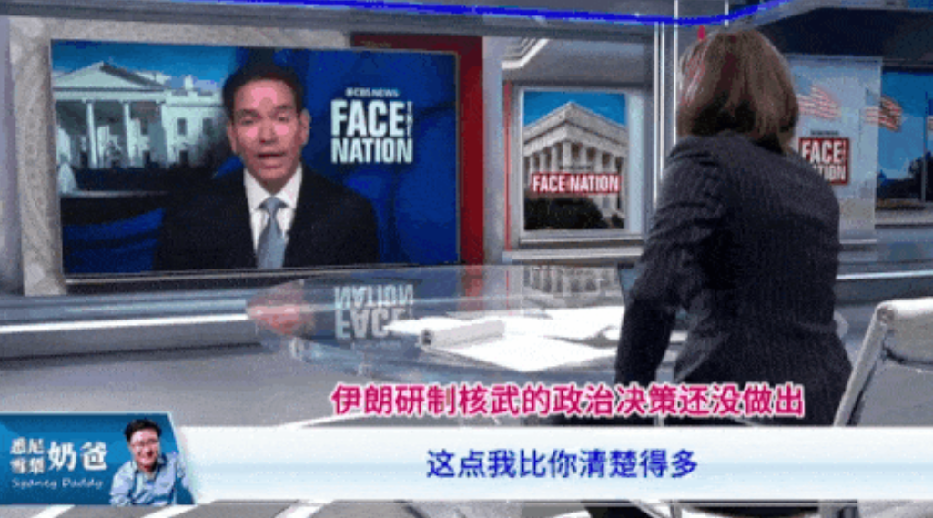 卢比奥狂怼CNN美女主播：胡说八道，你懂个锤子的情报？流氓有能力造核武，跟流氓在