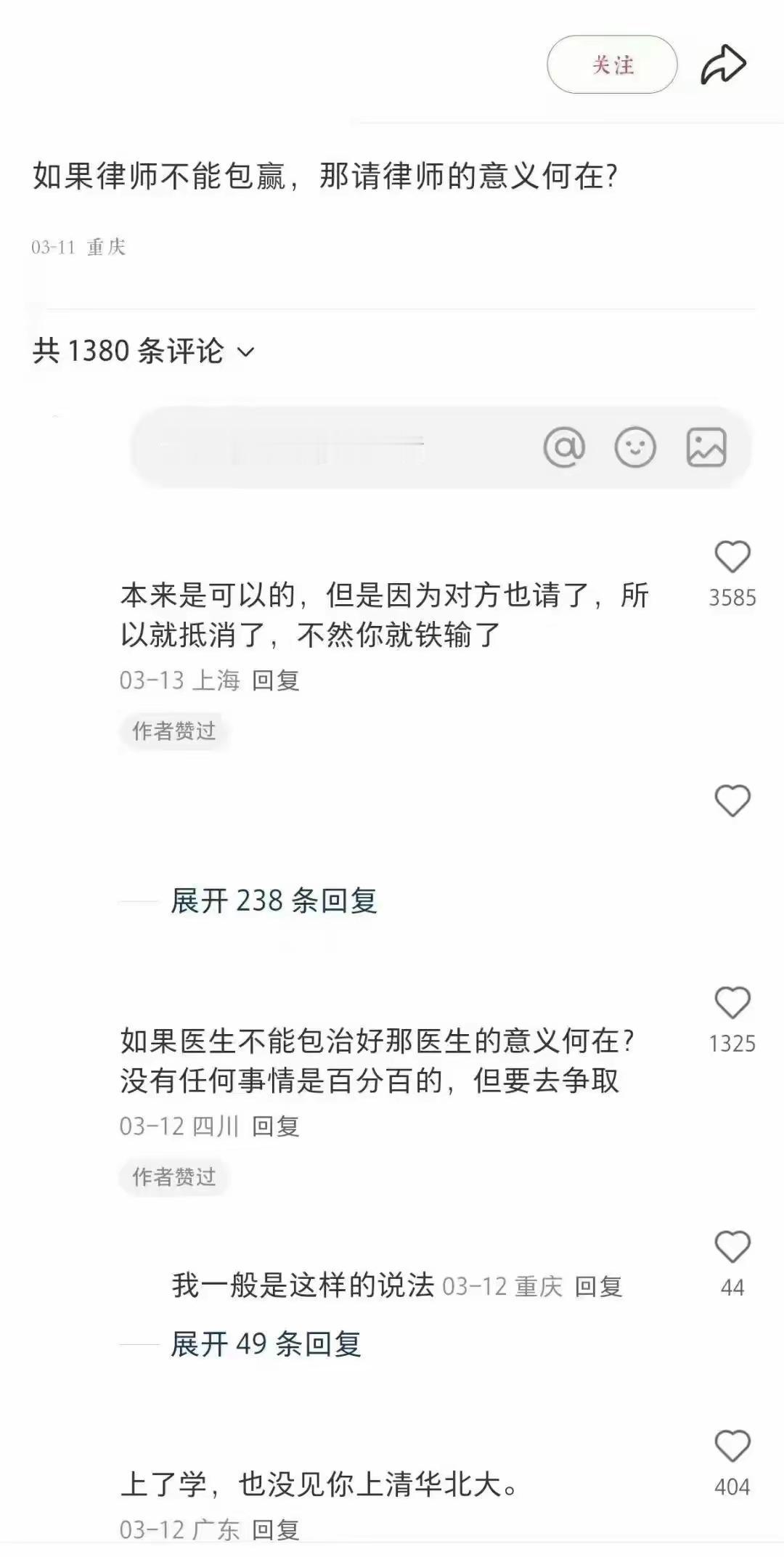 如果律师不包赢，那请律师的意义何在？如果老师不包我上清华北大，那上学的意义何在