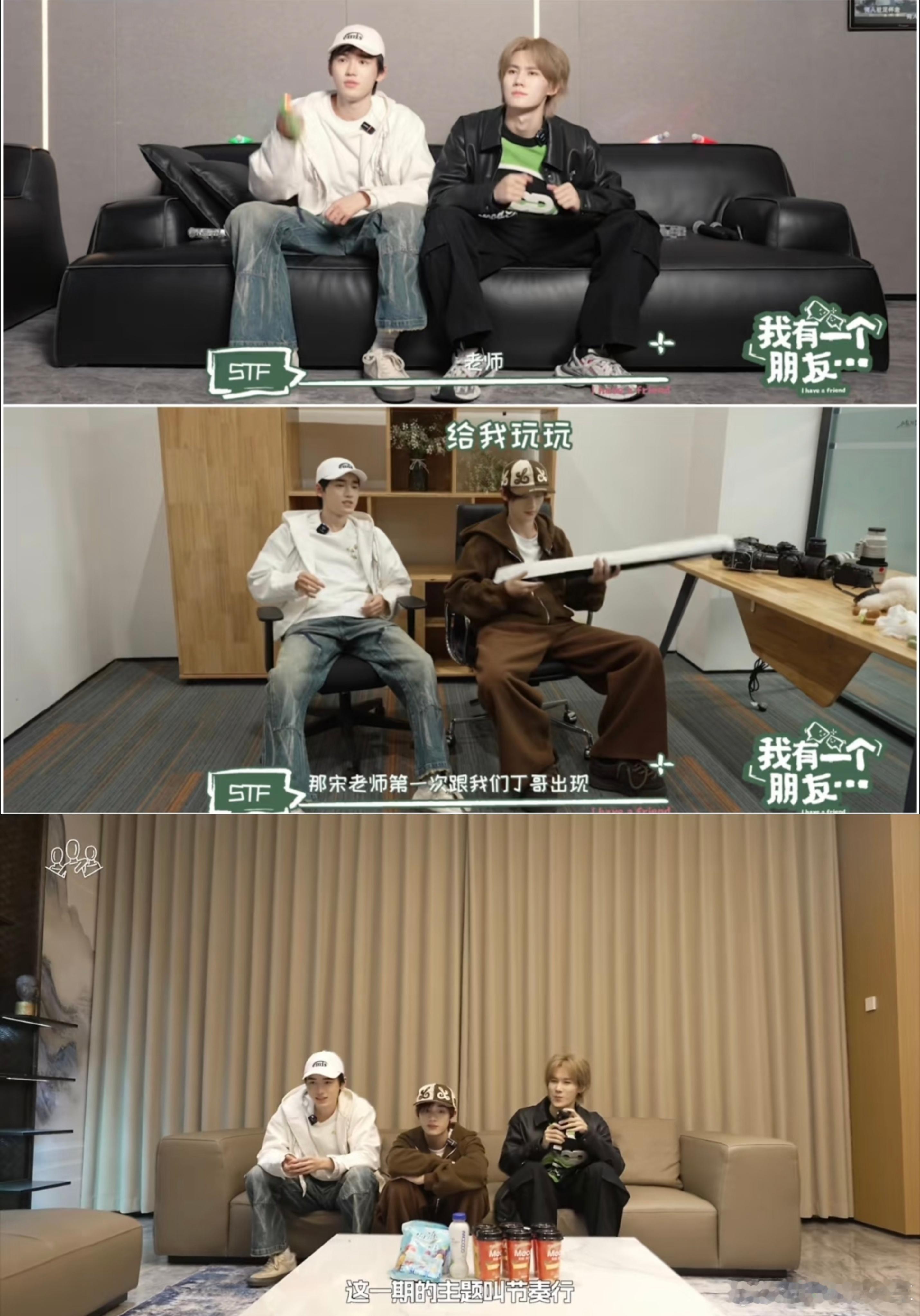 这三个人就在这排列组合的录丁程鑫宋亚轩摄影课