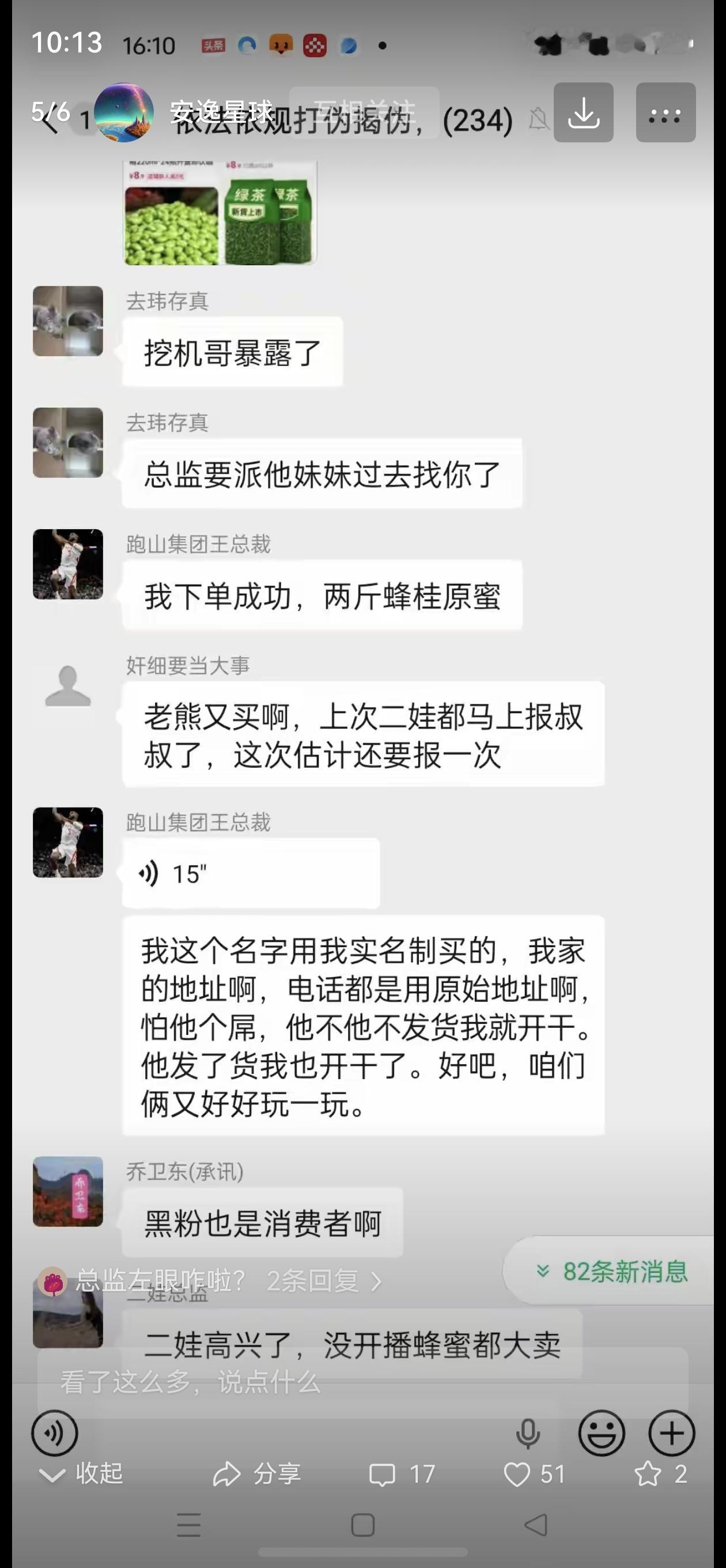 好一个“正义打假”，如果这也算打假，那真的是侮辱“打假2字”。我以前和大家说过
