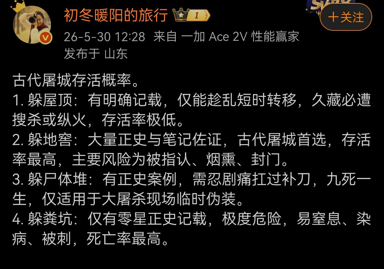 没想到地窖最保险。