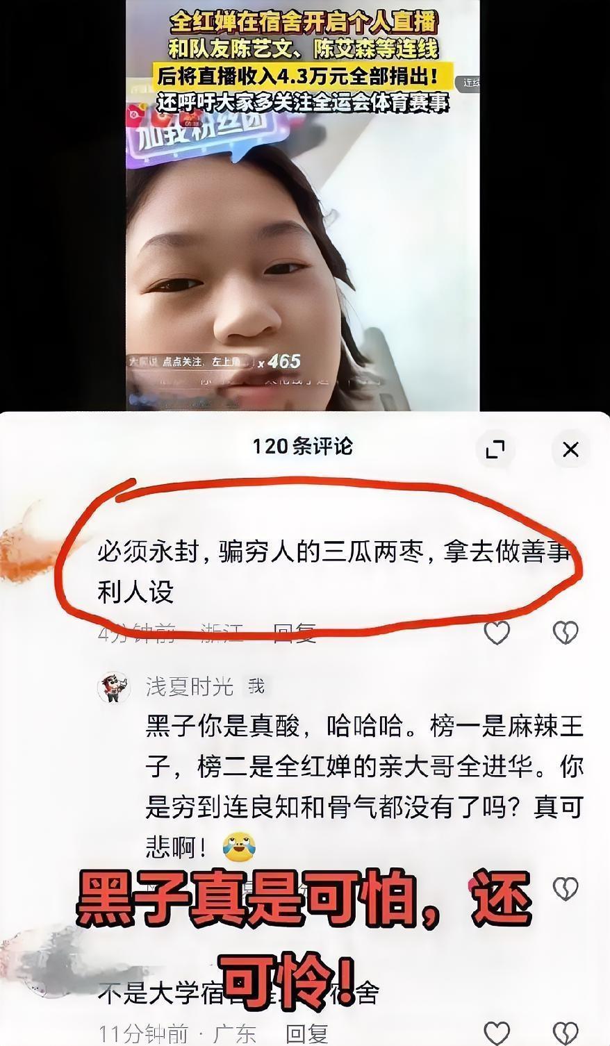 婵宝直播收了打赏，是因为她这是第一次直播，压根不熟悉情况，连怎么关打赏都没搞清。