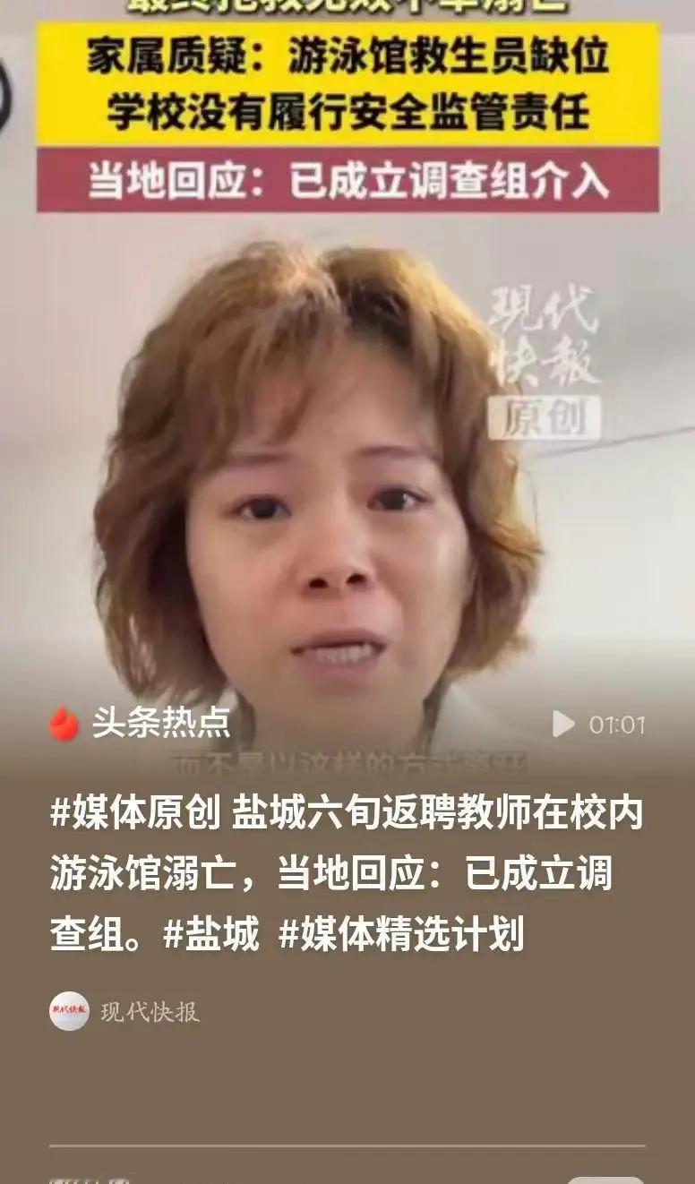 退休老教师校内游泳馆浅水区跌入水中送医一切都晚了！江苏盐城，61岁返聘教师王