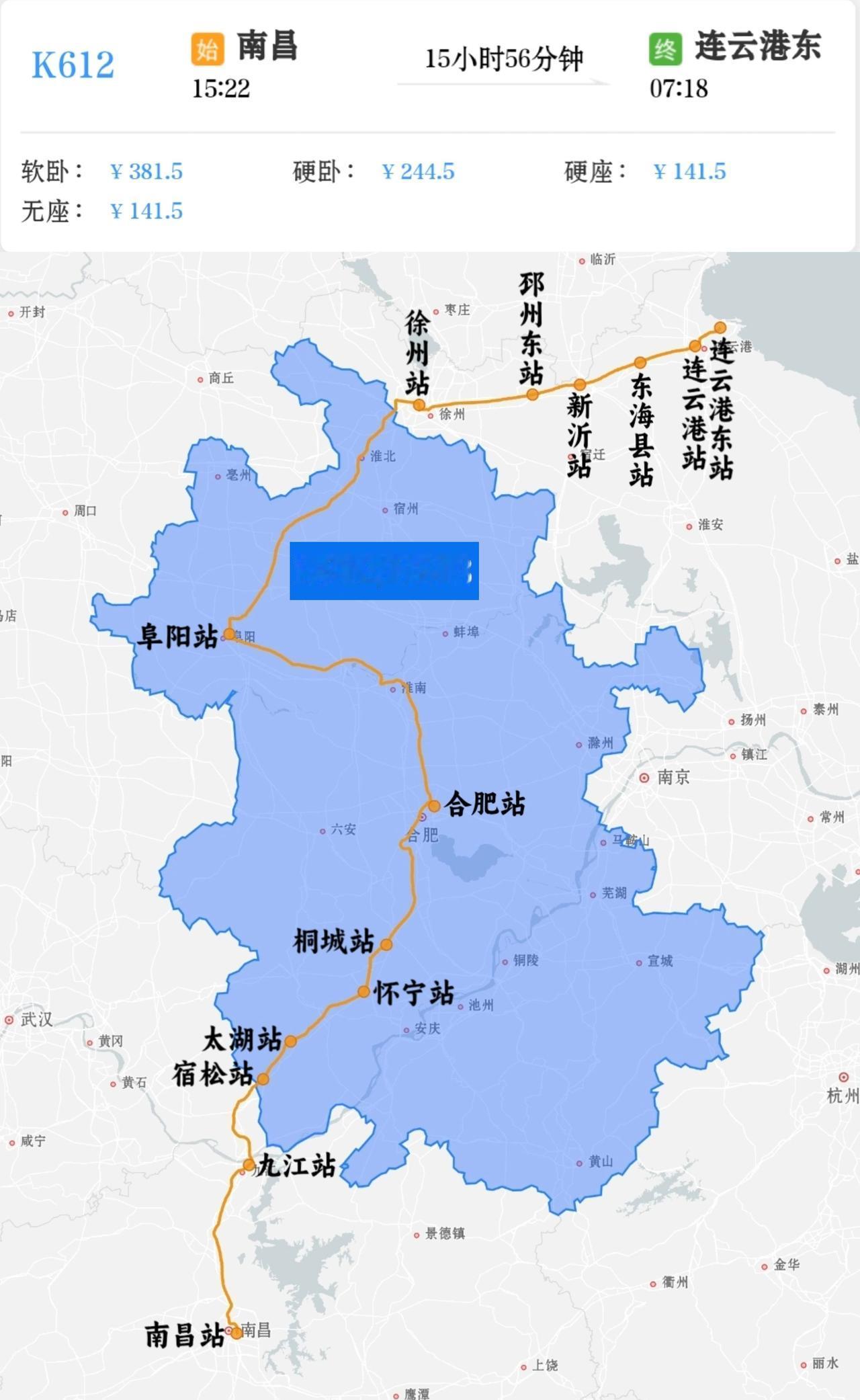 2026年1月26日起恢复开行南昌到连云港东K612/K613次