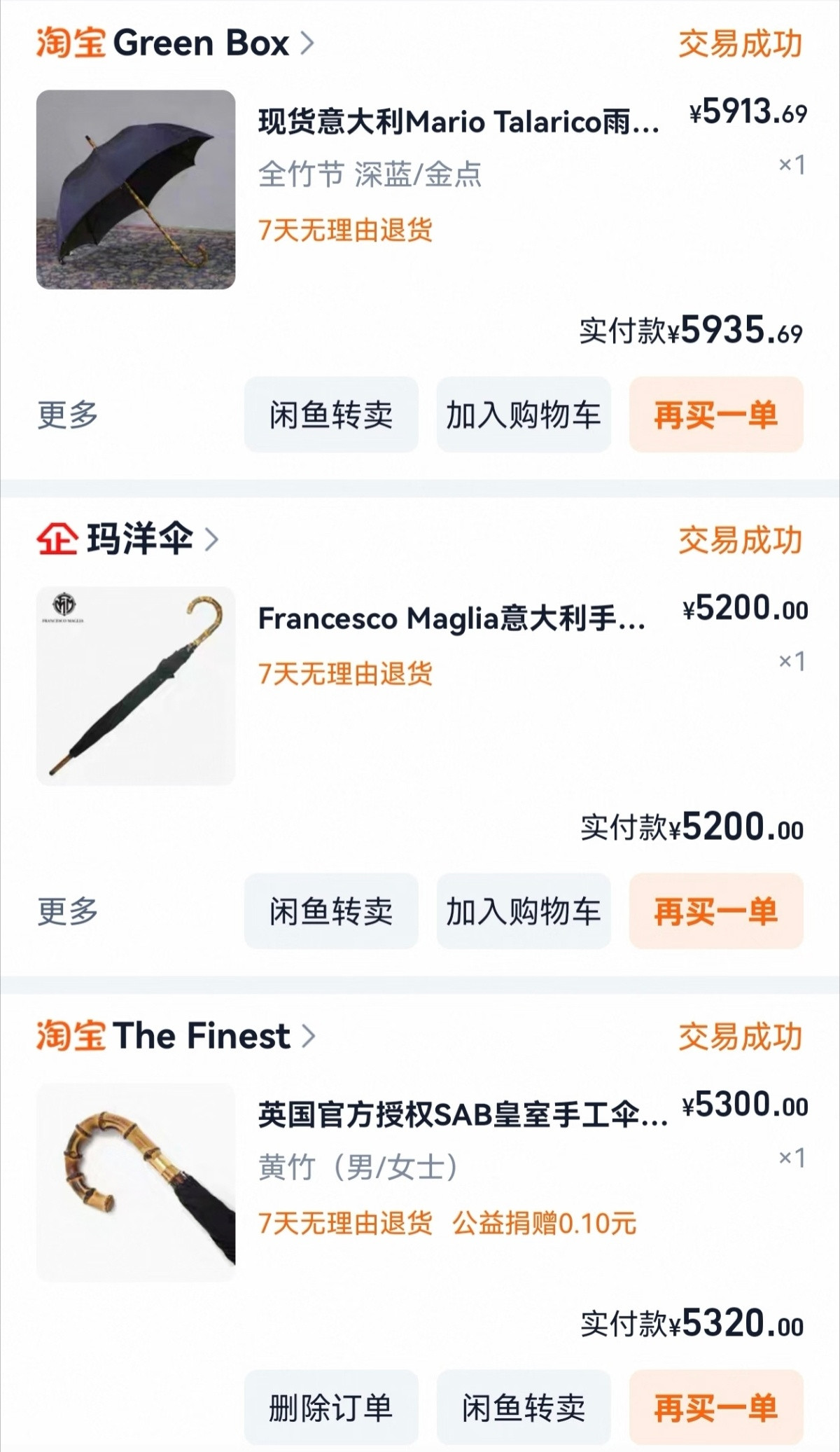 好贵的雨伞，这么贵的伞，下雨我肯定舍不得让它沾到水[捂脸哭]​​​