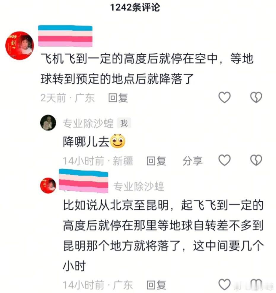 那昆明飞北京怎么办？是不是要转二十二个小时？​​​