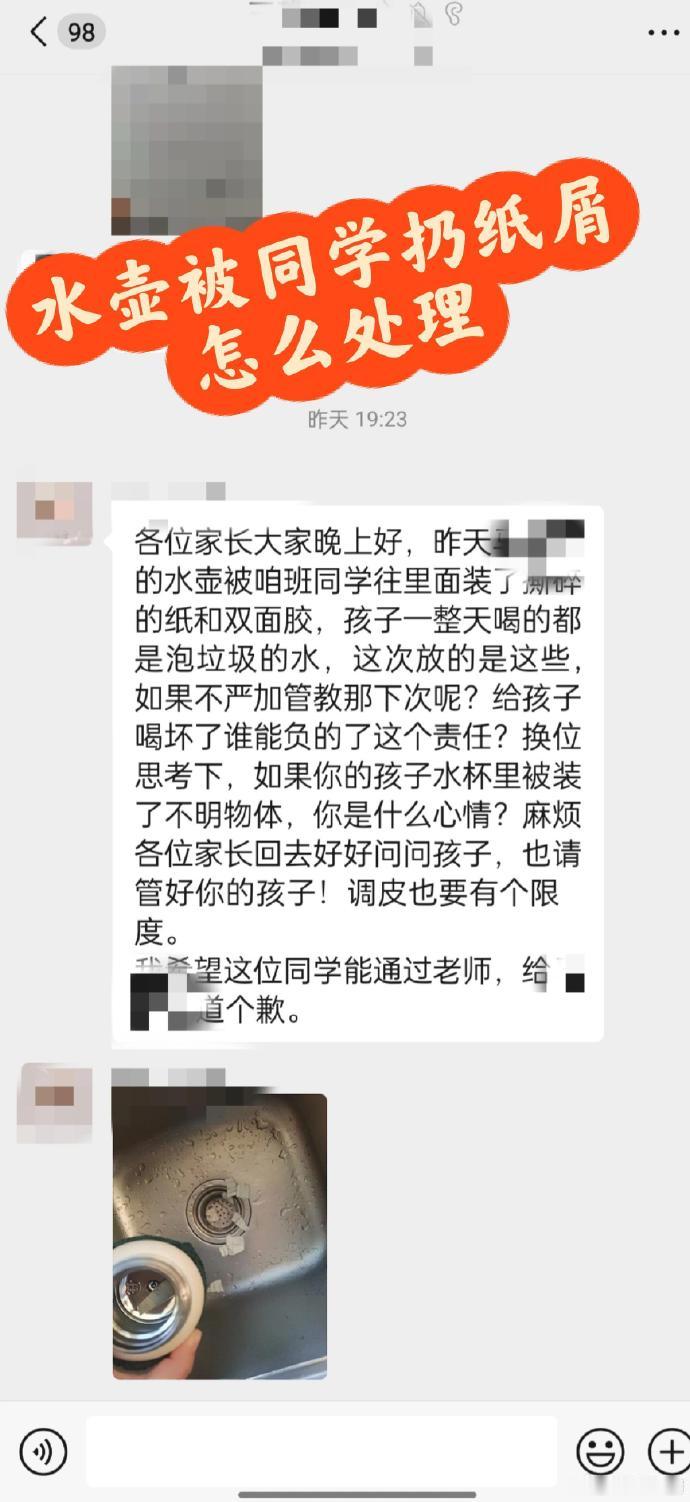 高中生水杯被同学投放异物饮后抽搐我算是明白为什么学生保温杯要带指纹功能了，实在