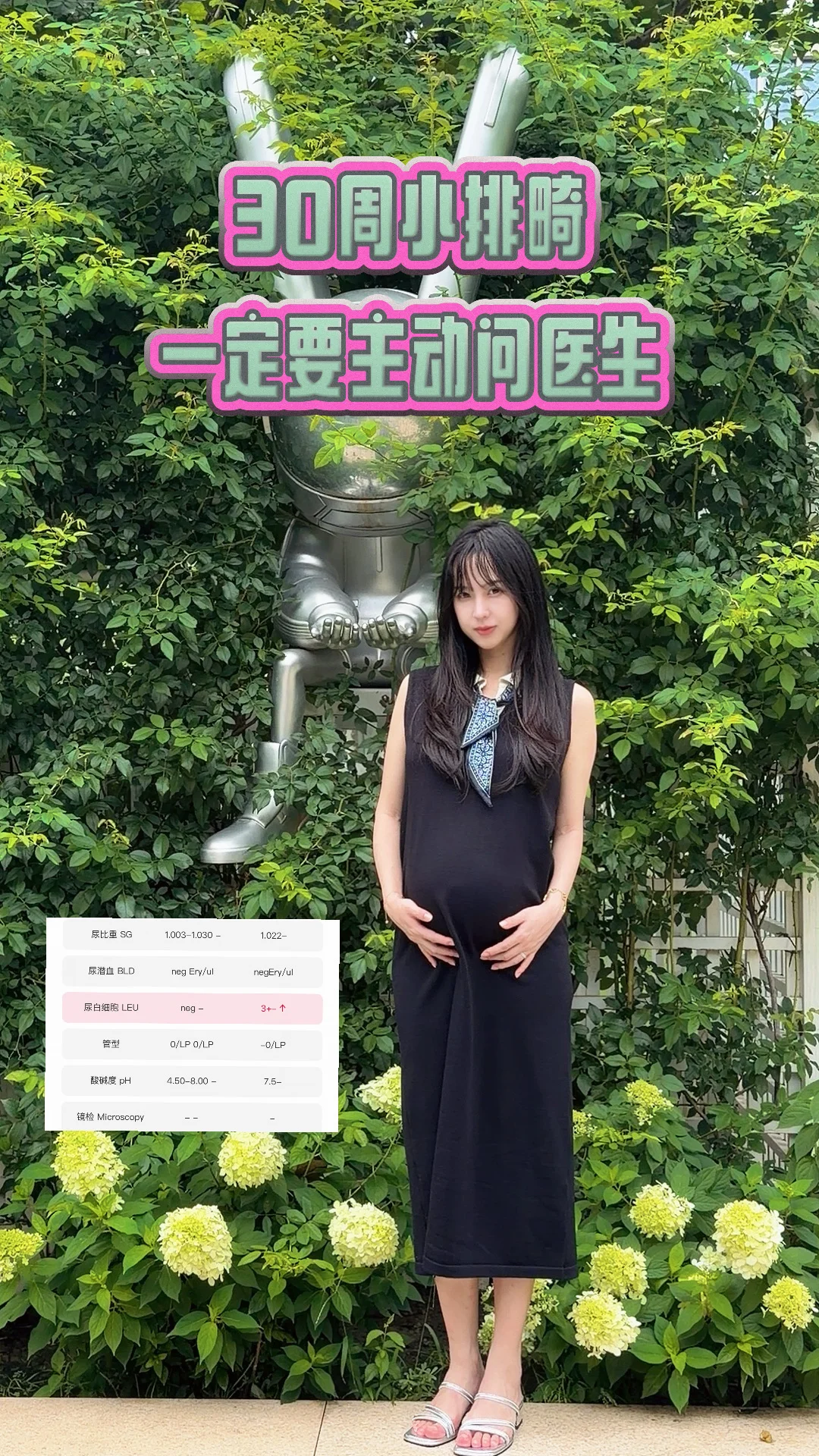 小排畸这6个问题，不问等于白做