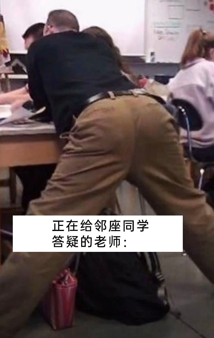 裤裆贴脸meme