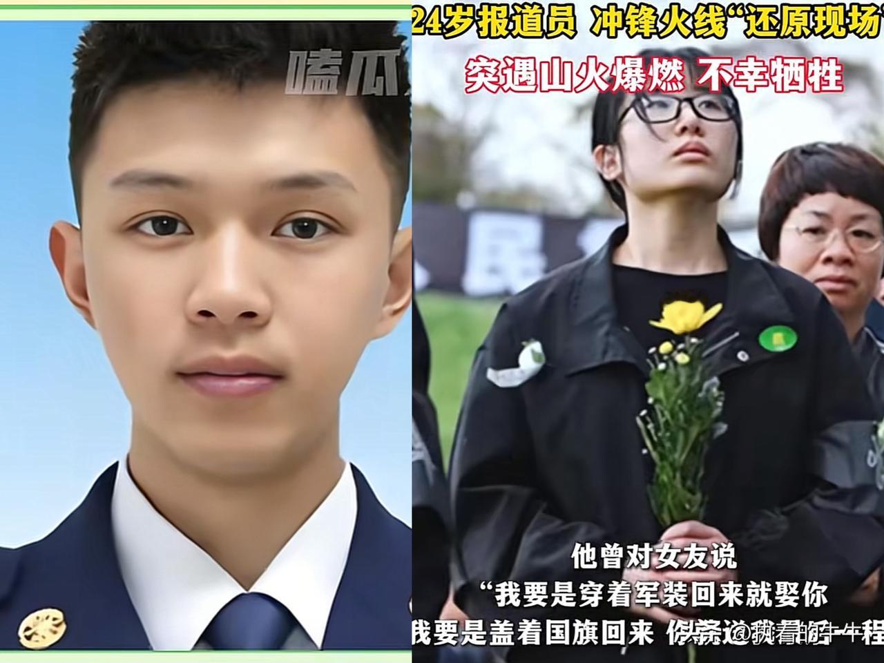 本是情侣间的玩笑话，没想到却成为临别的誓言。24岁消防员代晋恺，曾经对女友