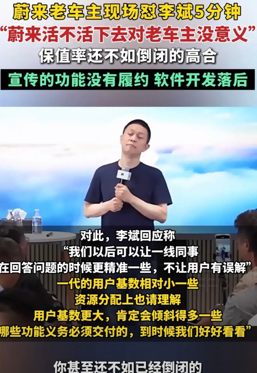 终于明白蔚来汽车直播时为何要关闭评论功能了，瞧瞧这些人是如何对待李斌的。在一场