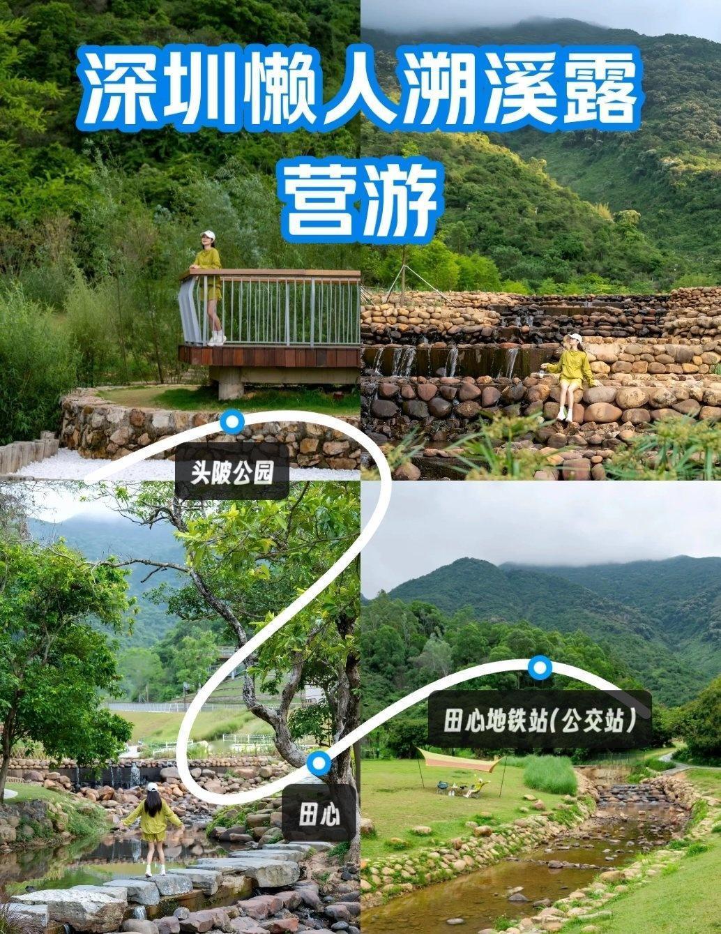 深圳懒人版溯溪露营🚇地铁直达🦮宠物友好家人们谁懂啊！在深圳地铁口15分钟竟