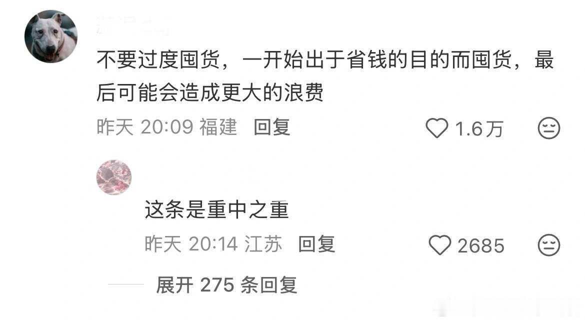 网友总结｜一定要避开的隐形消费
