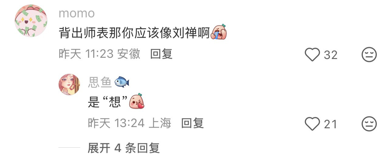 你们麻醉后说过什么蠢话?