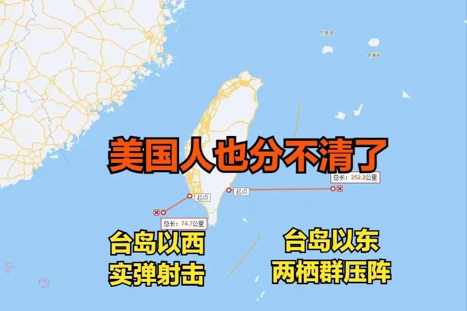 台岛以西实弹射击，台岛以东两栖群压阵，解放军更像是一种实战预演！25号和26号