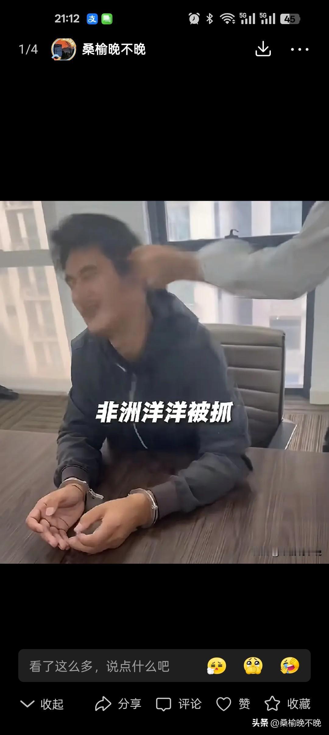 “非洲洋洋”绝对是一个狠人不是他敢一个人闯非洲也不是打断同胞手脚，而是被抓后