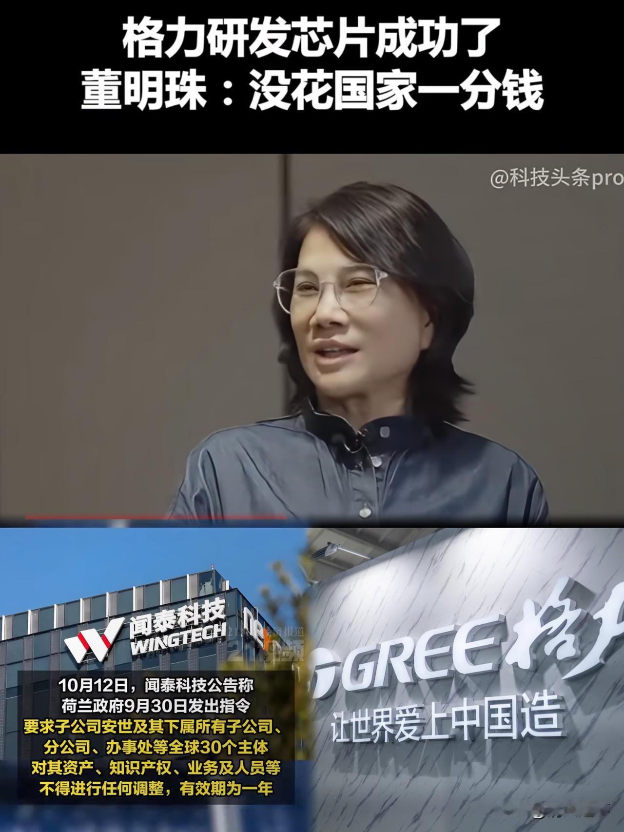 董明珠教会我的：性别不重要，战斗力才重要数月前，当格力电器突然抛售闻泰科技