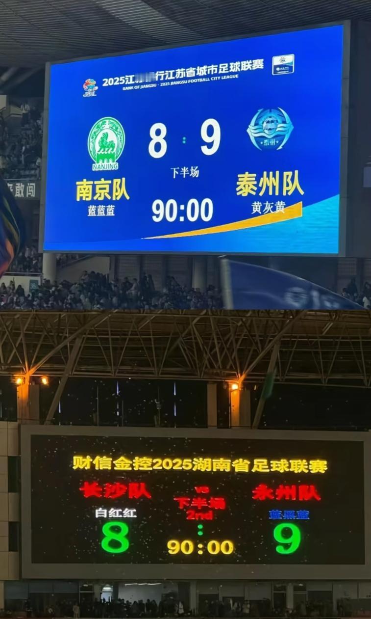 长沙比南京还惨，两队是一样被淘汰，长沙更惨。长沙是湘A省会城市，被湘M永州半