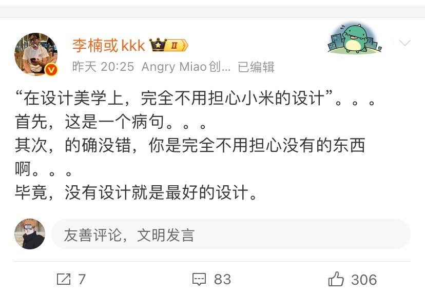 李楠评价小米设计，没看懂什么意思，内容读起来怪怪的。​​​