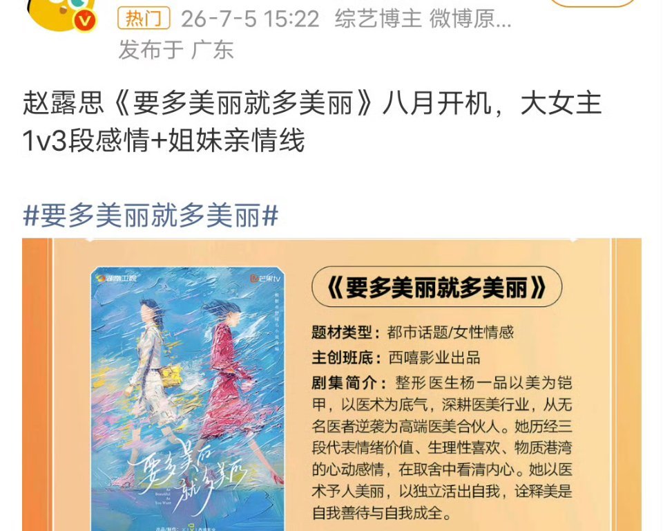 我发现虎鲸把人签回去好像也没硬性要求明星一定要拍优酷的剧，这部剧是芒果的