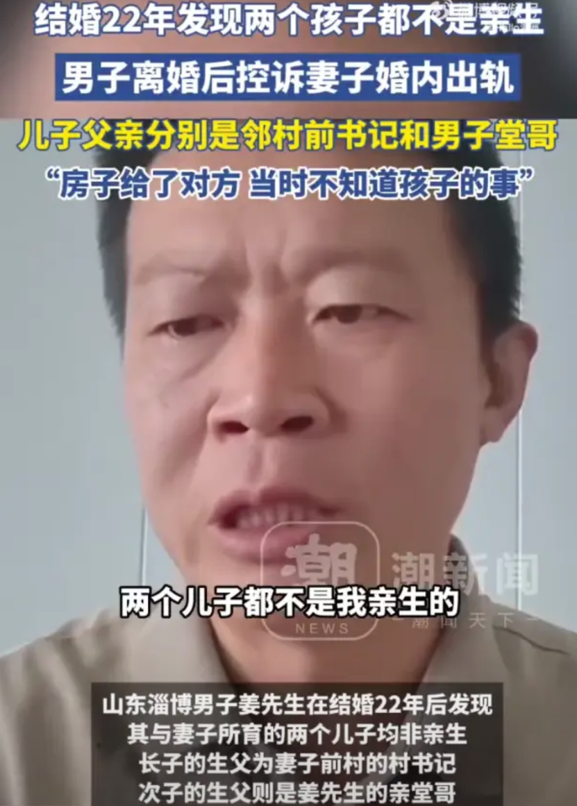 扎心了！山东淄博，男子因妻子长期不归家选择离婚，婚后甚至把房子和财产都留给了孩子