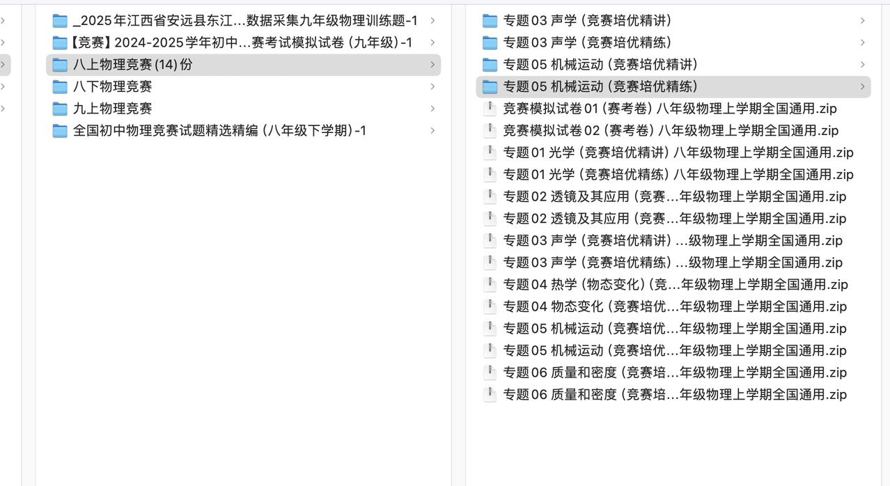 初中物理没必要学竞赛学完初中课内直接学高中物理就可以了高中就是对初中的降维
