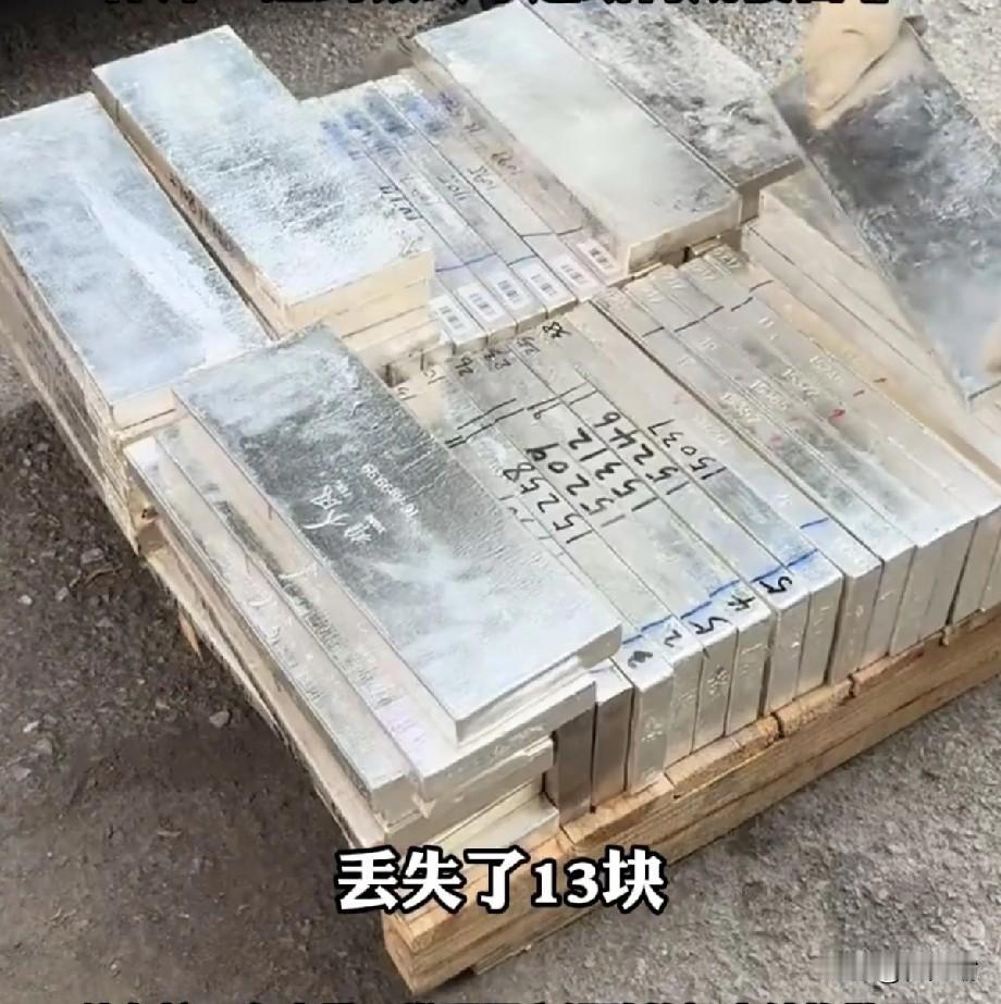 甘肃，一司机在运输途中，不小心弄丢了13块银砖。司机说自己只是个普通货运师傅，这
