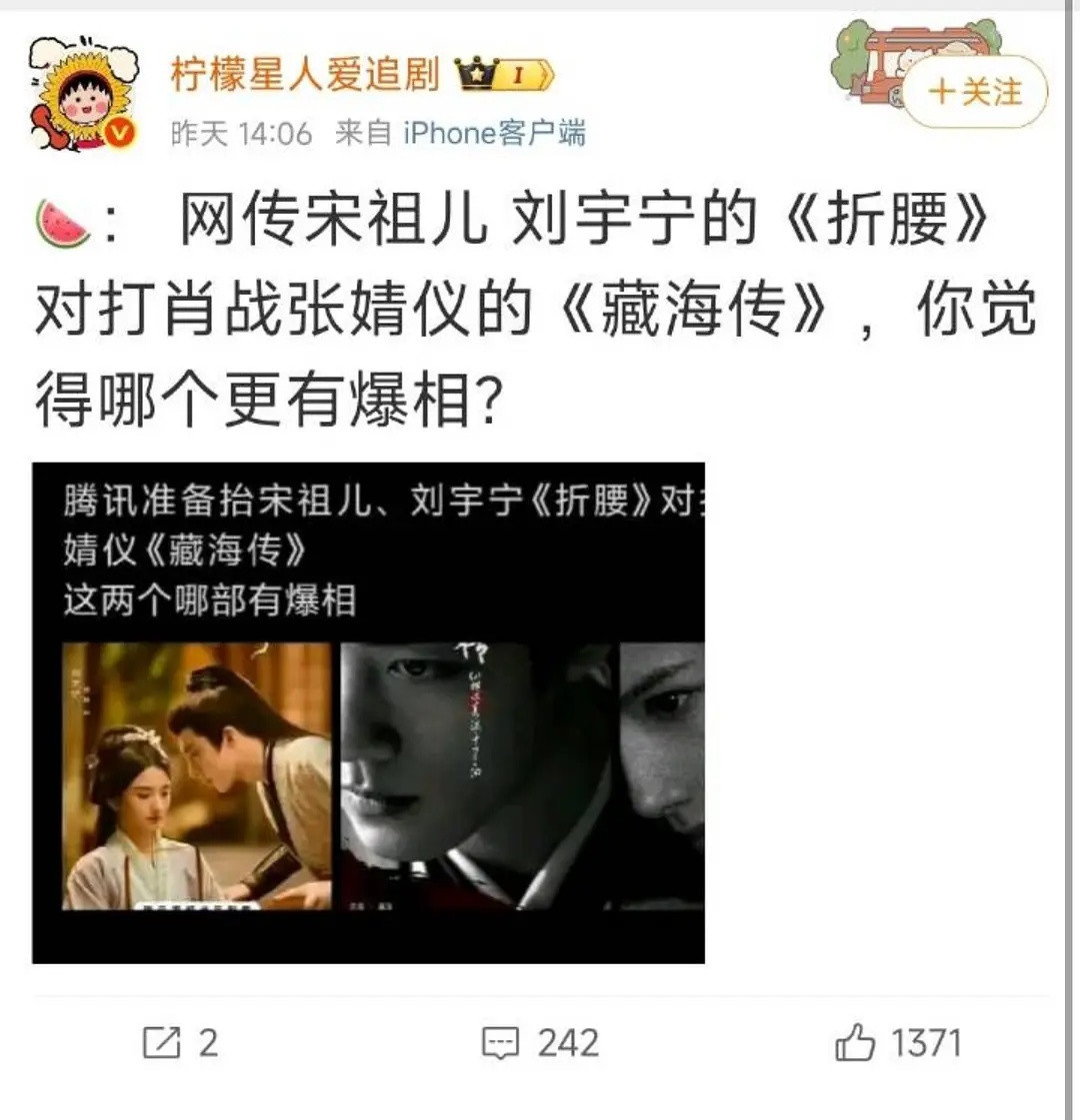 啊啊啊啊啊啊，我们折腰也要上了吗！！还是跟藏海传对打？？好好好期待！​​​