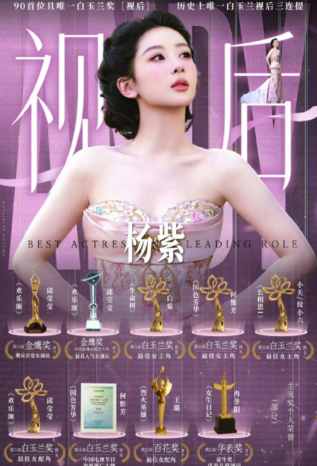 与大雷合作的艺人少带杨紫，没有大雷也会有二雷，好不好跟大雷有什么关系？？？作品实