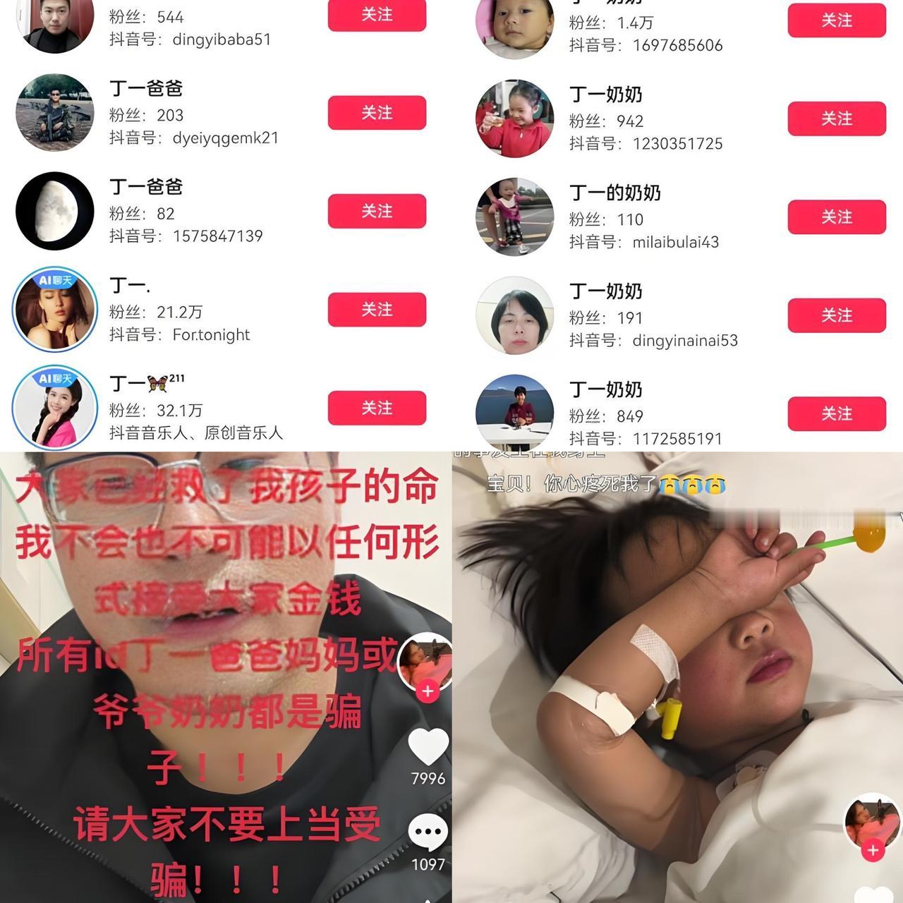 人找到了，骗子却冒出来了大家刚为孩子获救松口气，网上的恶心事就来了。一堆叫什