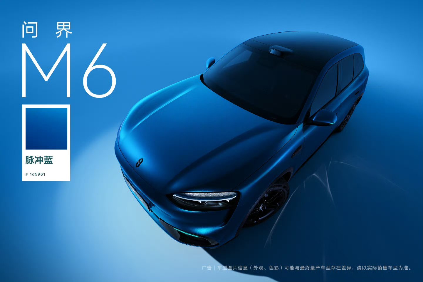 【鸿蒙智行：“新锐智慧SUV”问界M6将于3月23日开启预订】华为