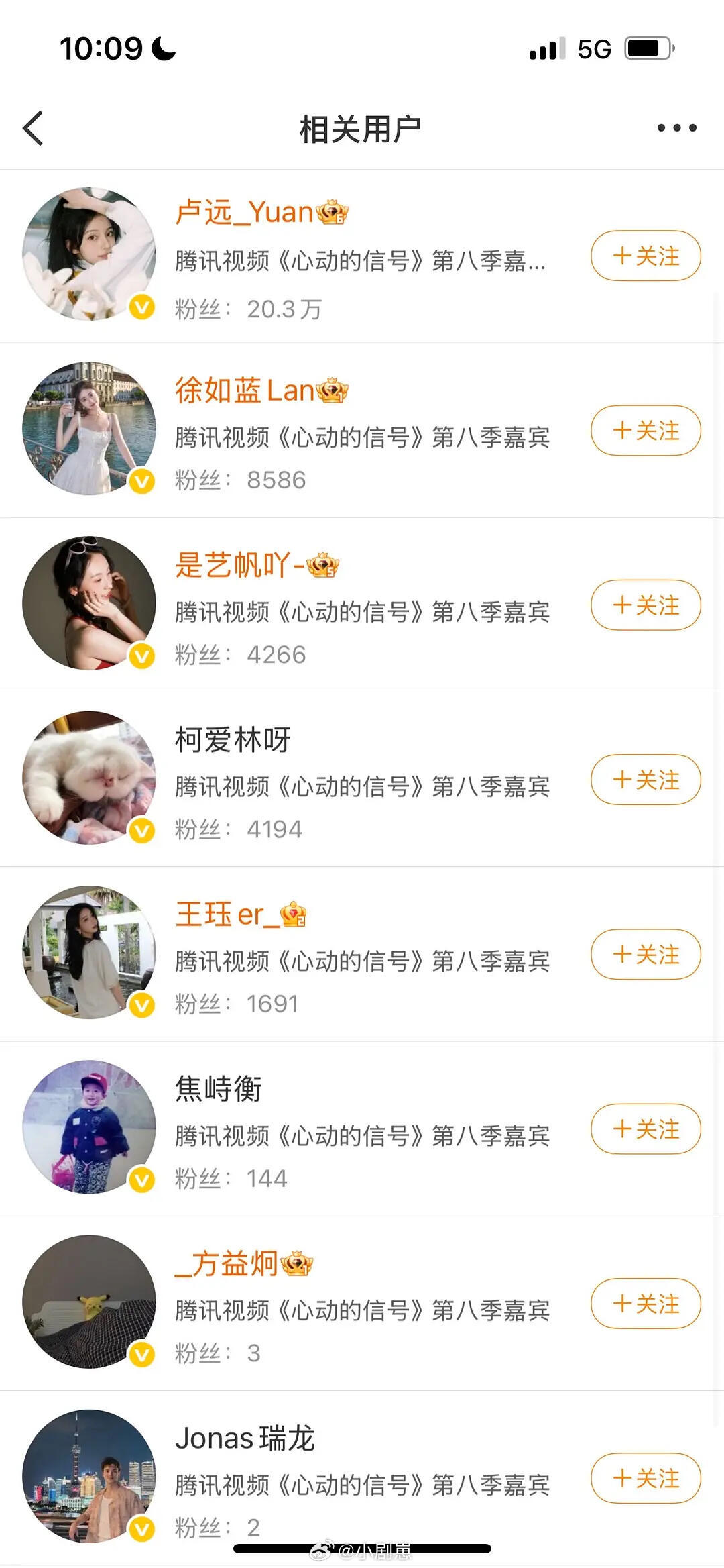 心动的信号心动的信号8嘉宾应该要播了心动的信号8｜暑期嘉年华​​​
