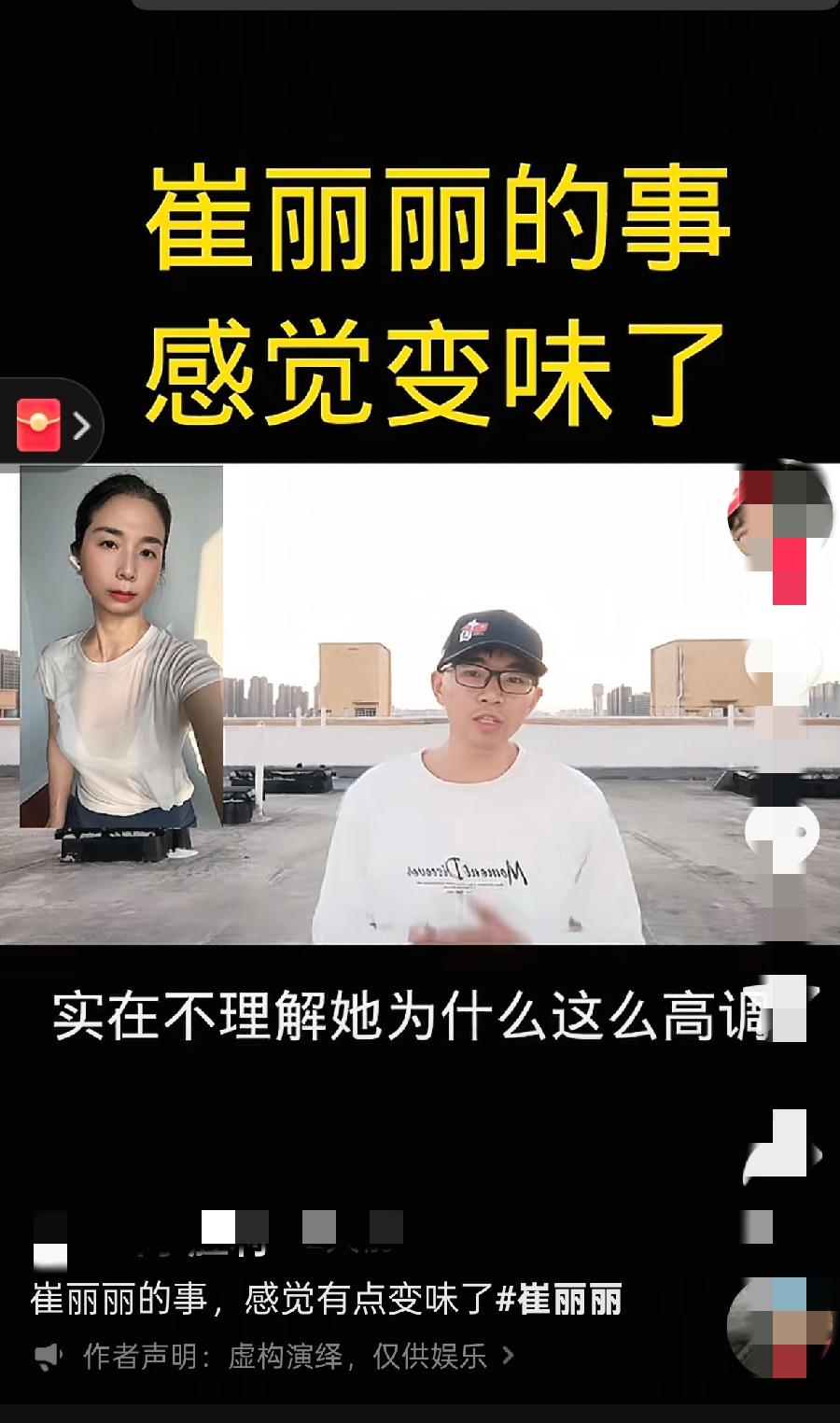 有没有人和我一样，特别反感崔丽丽？我仔细梳理了案件细节：2023年，这位年