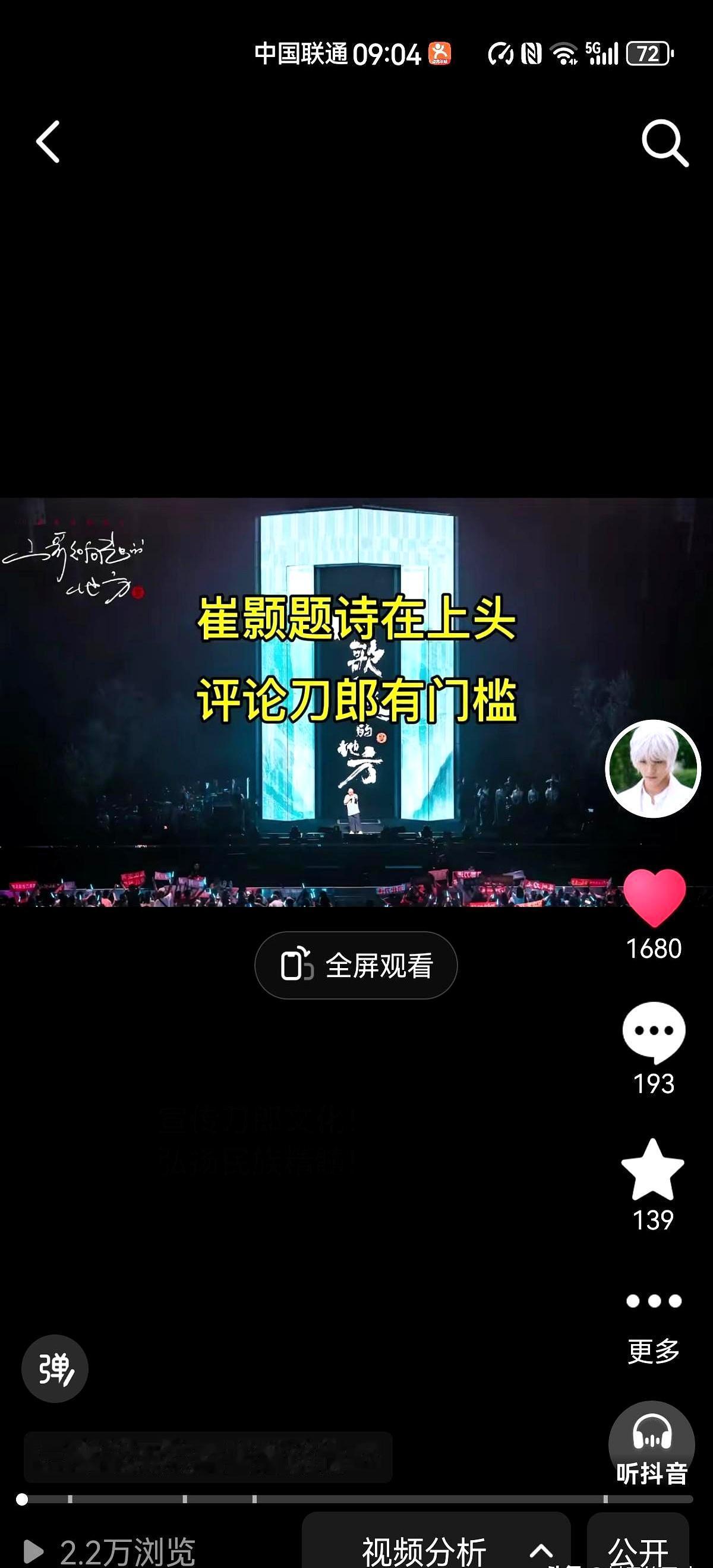 刀郎一进人大会场，全网骂他土的声音，一夜之间就消失了。之前天天在网上讲格调