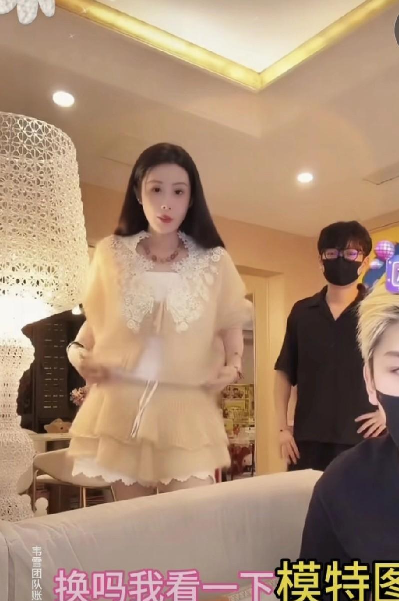 韦雪最新秋款新装被网友们说丑，集体要求她换衣服。韦雪直播，穿了她新买的秋装，浅