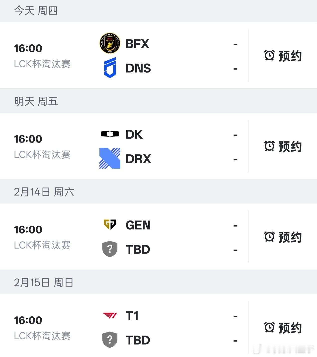 这几天LOL只有LCK看了，其他电竞赛事PEL和KPL都是今明两天最后两个比赛日