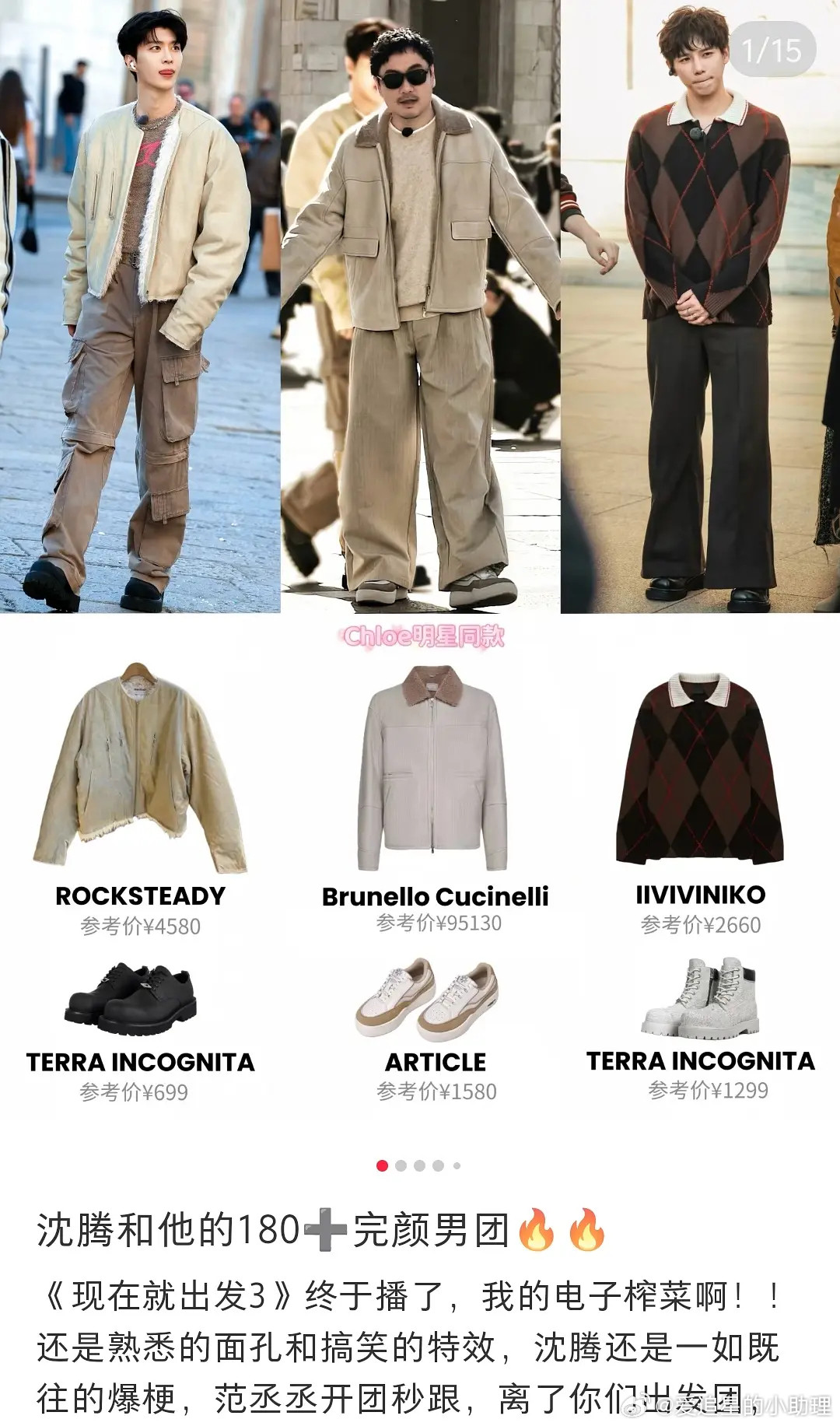 沈腾看了得多伤心啊[捂脸哭]​​​