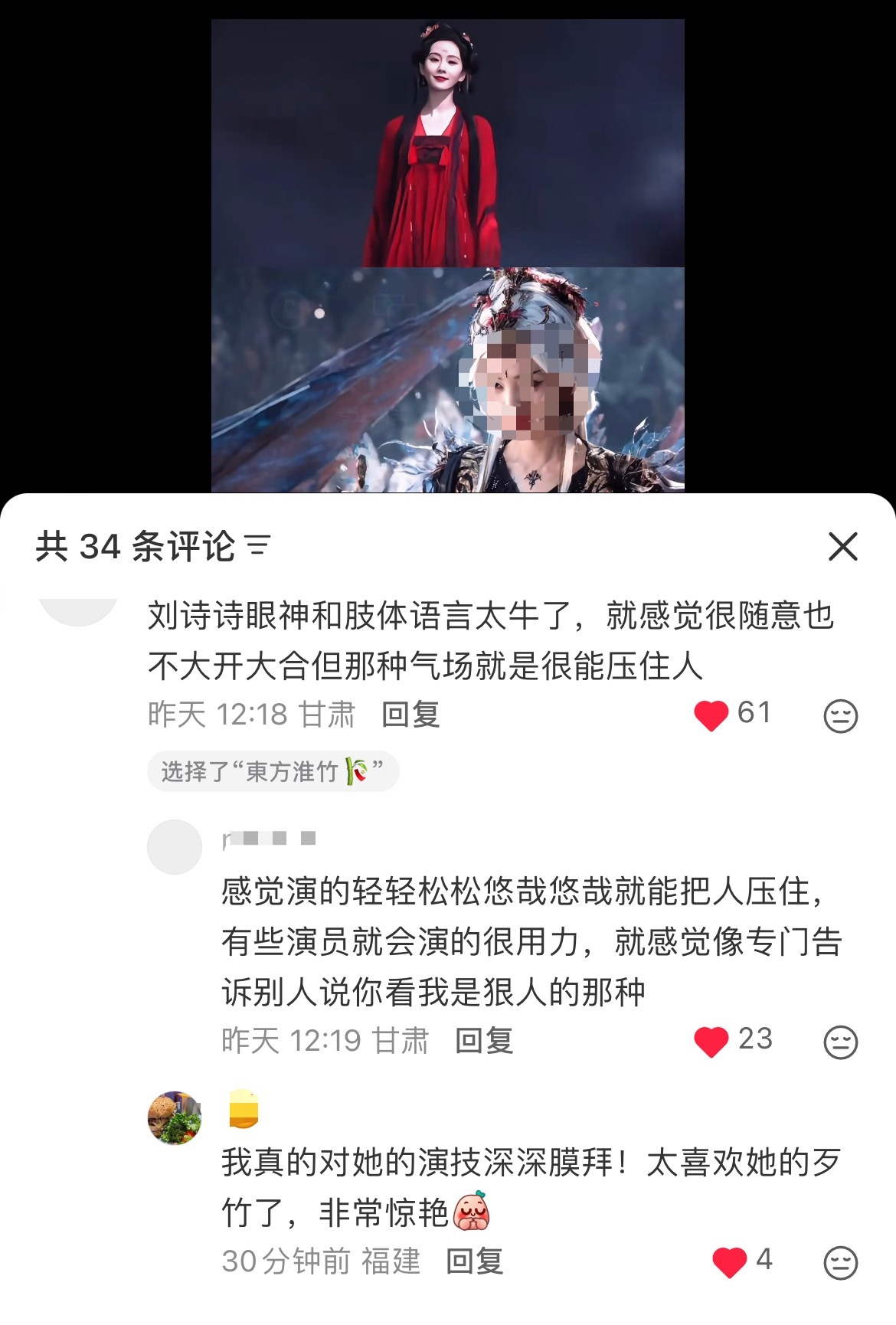 黑水褪去，路人大赞刘诗诗《淮水竹亭》演技​​​