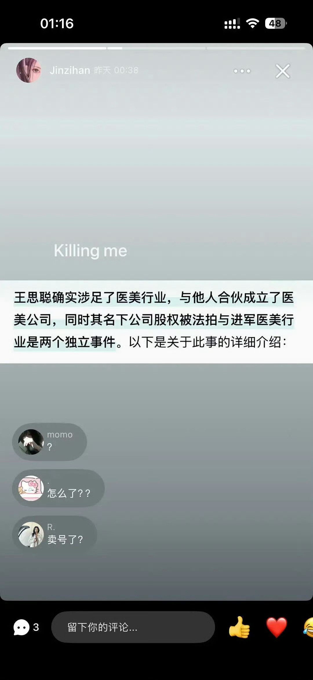 她看起来精神不太好的样子，不是说她精神不太好不可信，而是必然有什么原因让她