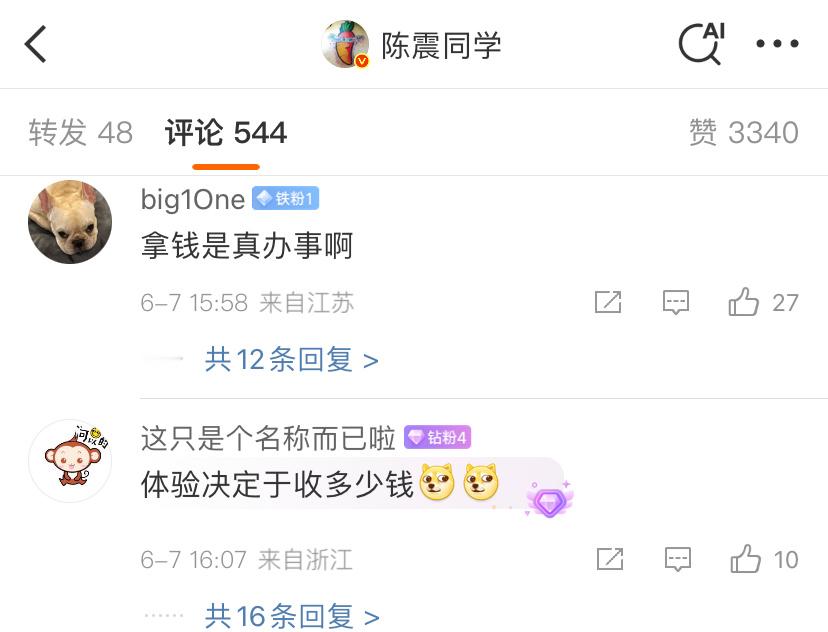 现在陈震不能夸华为，评论区快没眼看了。​​​