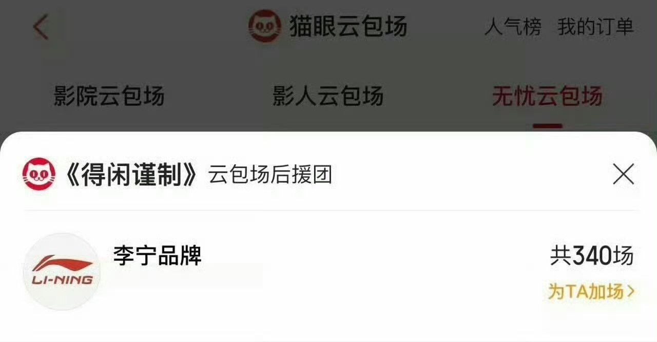 李宁包场肖战得闲谨制李宁包场肖战新片李宁包场肖战得闲谨制