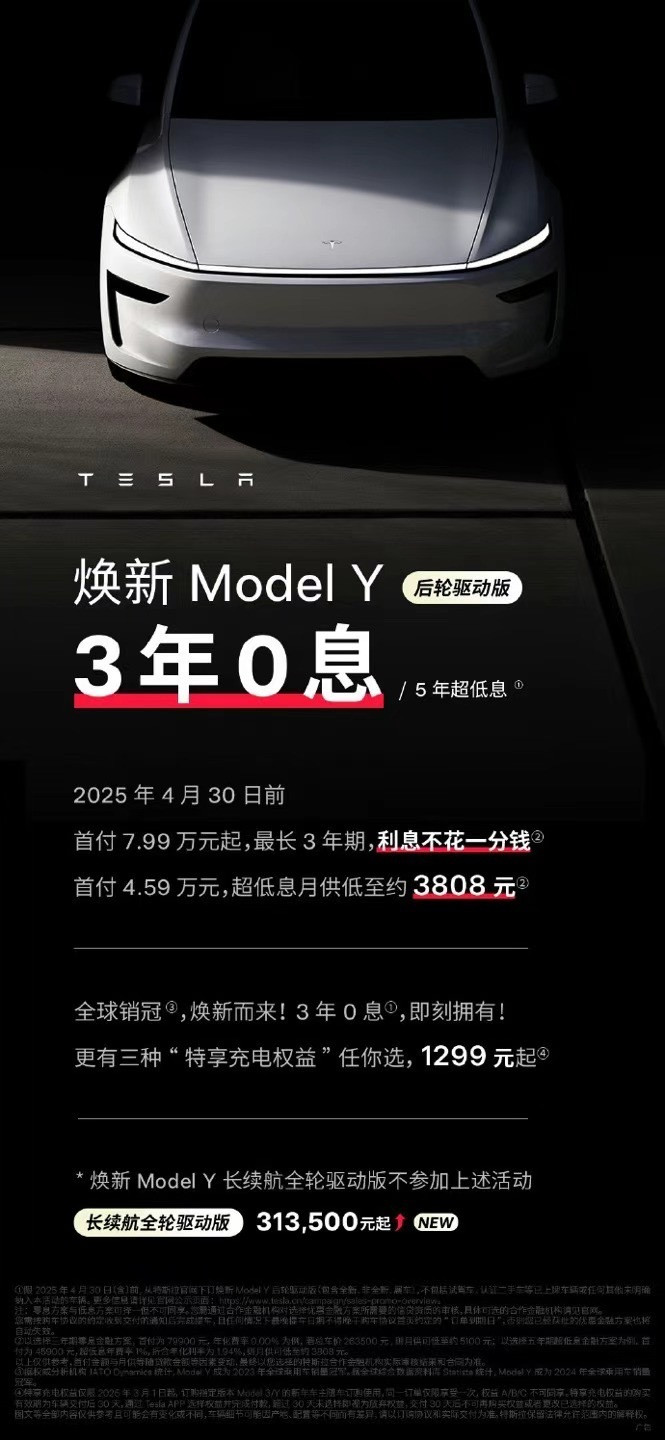 焕新Modely首发版用户肯定是百分百的韭菜，但我没想到这韭菜割得这么快，我记得